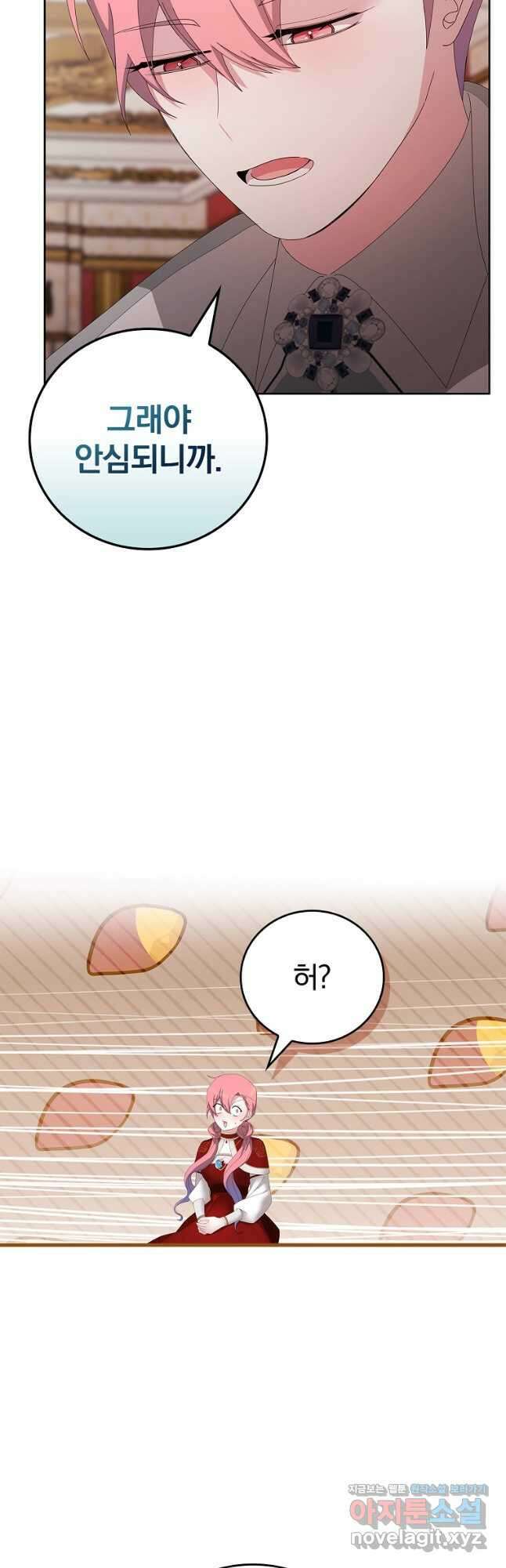 악녀가 될 수밖에 없는 이유 27화 6