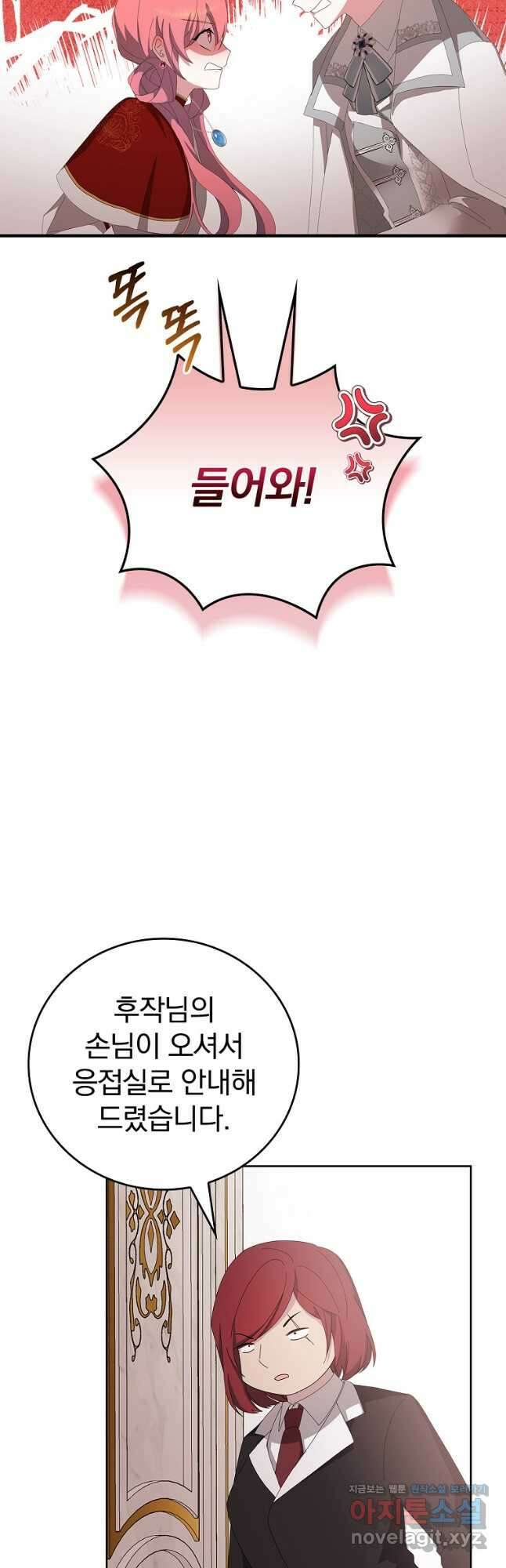 악녀가 될 수밖에 없는 이유 27화 9