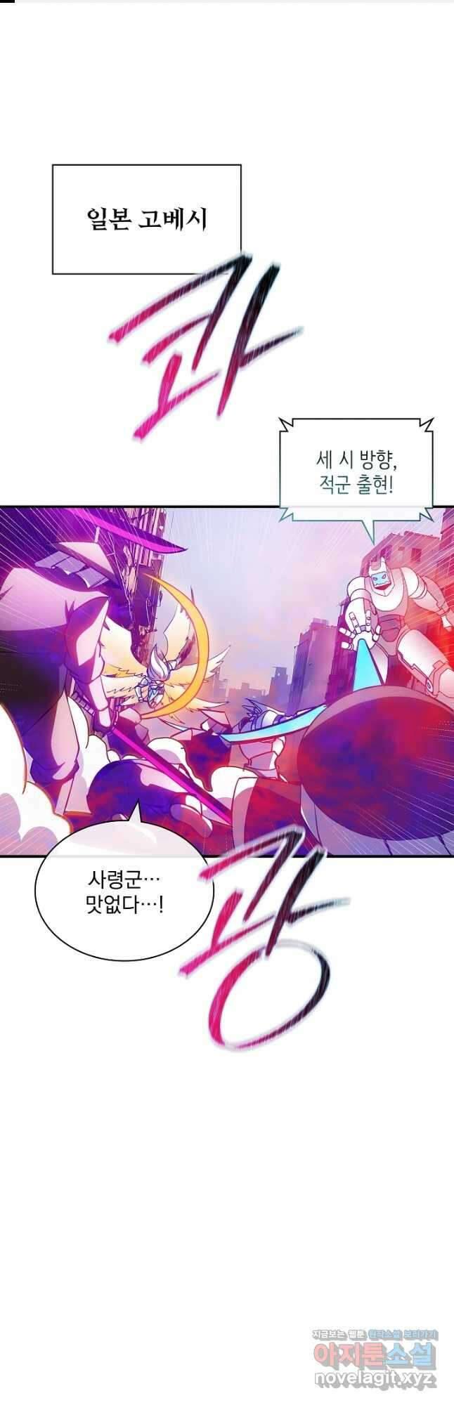 SSS급 특성을 받았지만 적당히 살고 싶다 99화 1