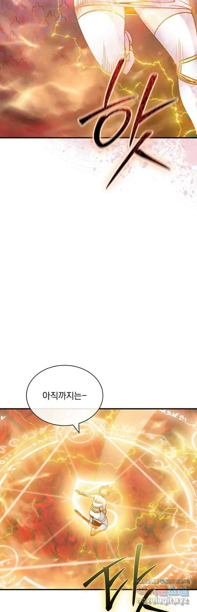 SSS급 특성을 받았지만 적당히 살고 싶다 99화 4