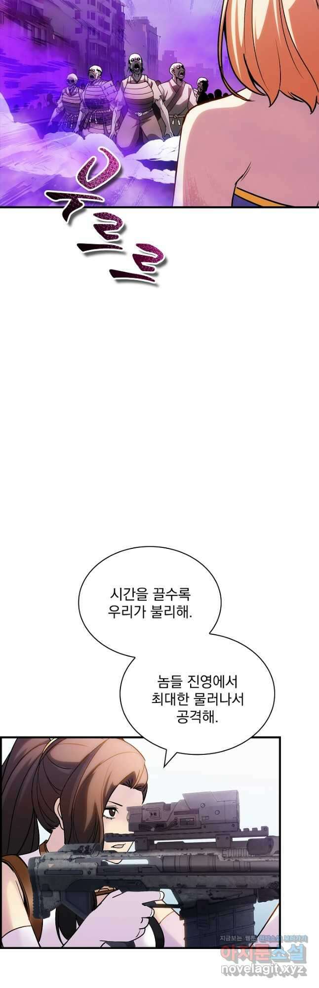 SSS급 특성을 받았지만 적당히 살고 싶다 99화 7
