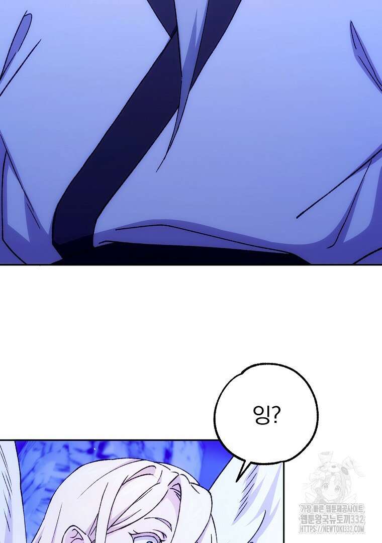 악마의 주머니를 털어라 30화 3