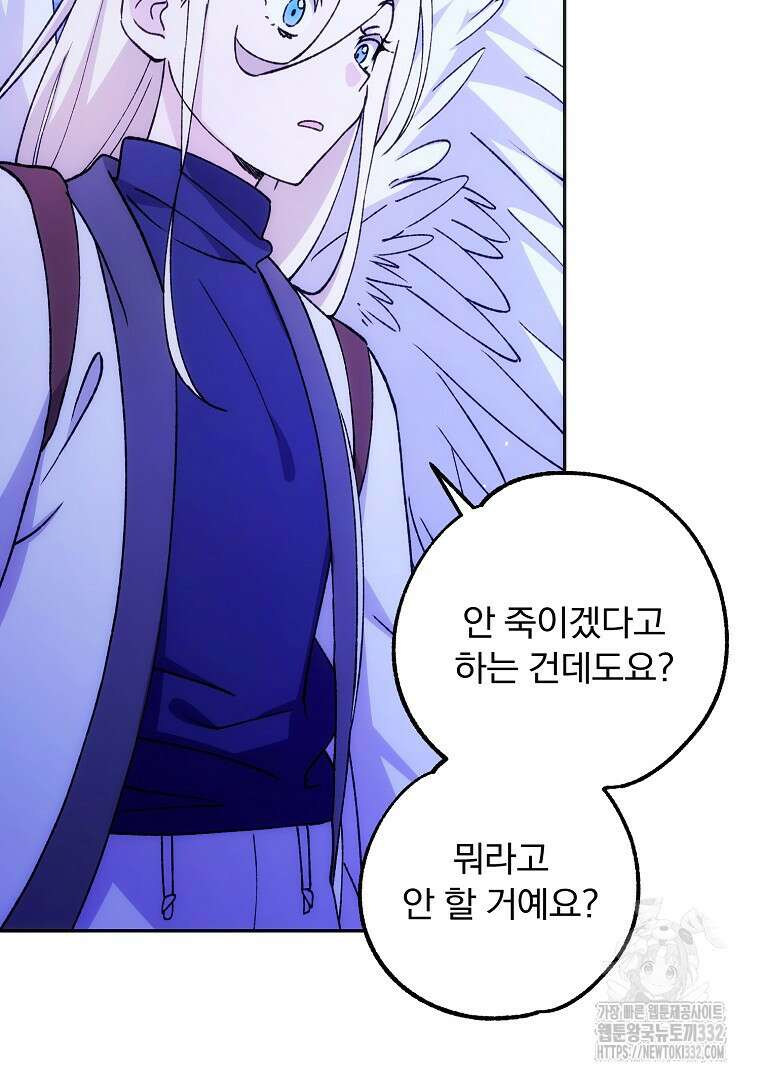 악마의 주머니를 털어라 30화 4