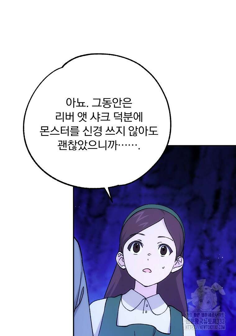 악마의 주머니를 털어라 30화 11