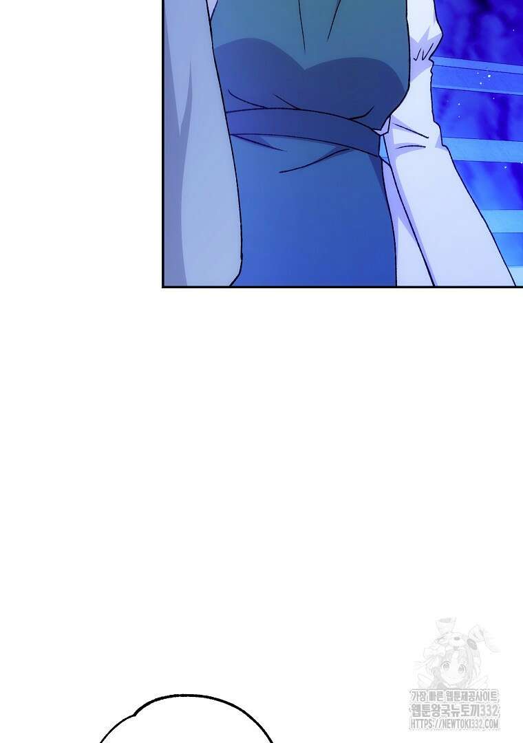 악마의 주머니를 털어라 30화 12