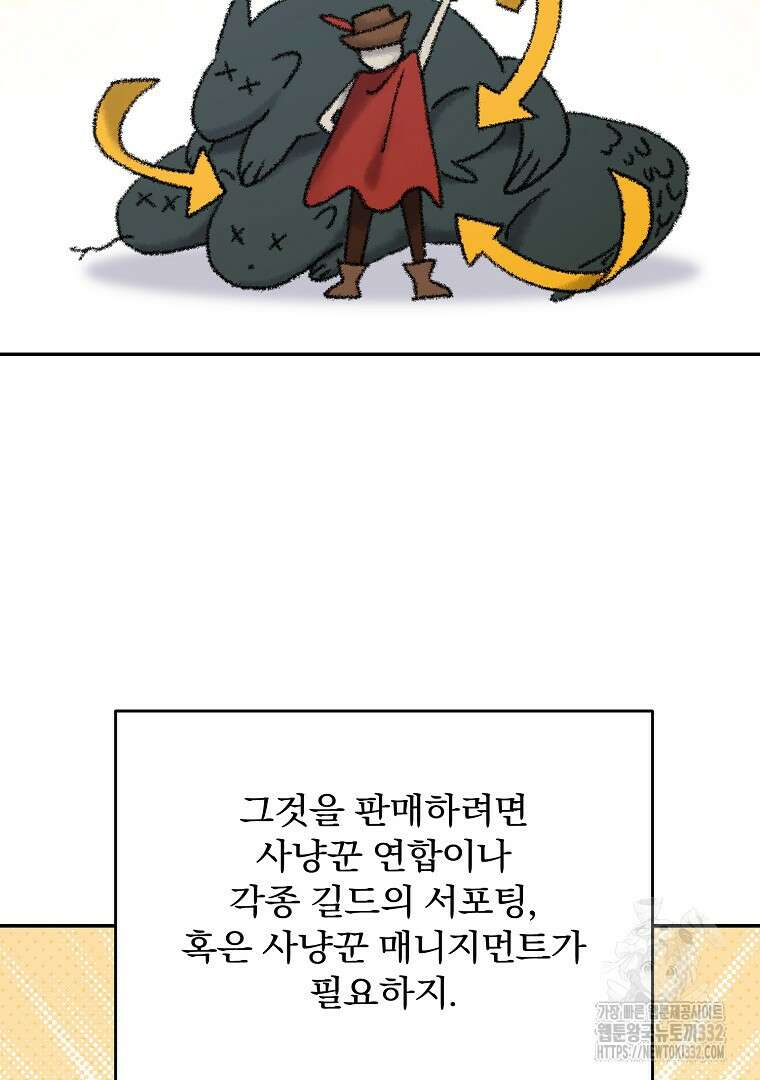 악마의 주머니를 털어라 30화 17