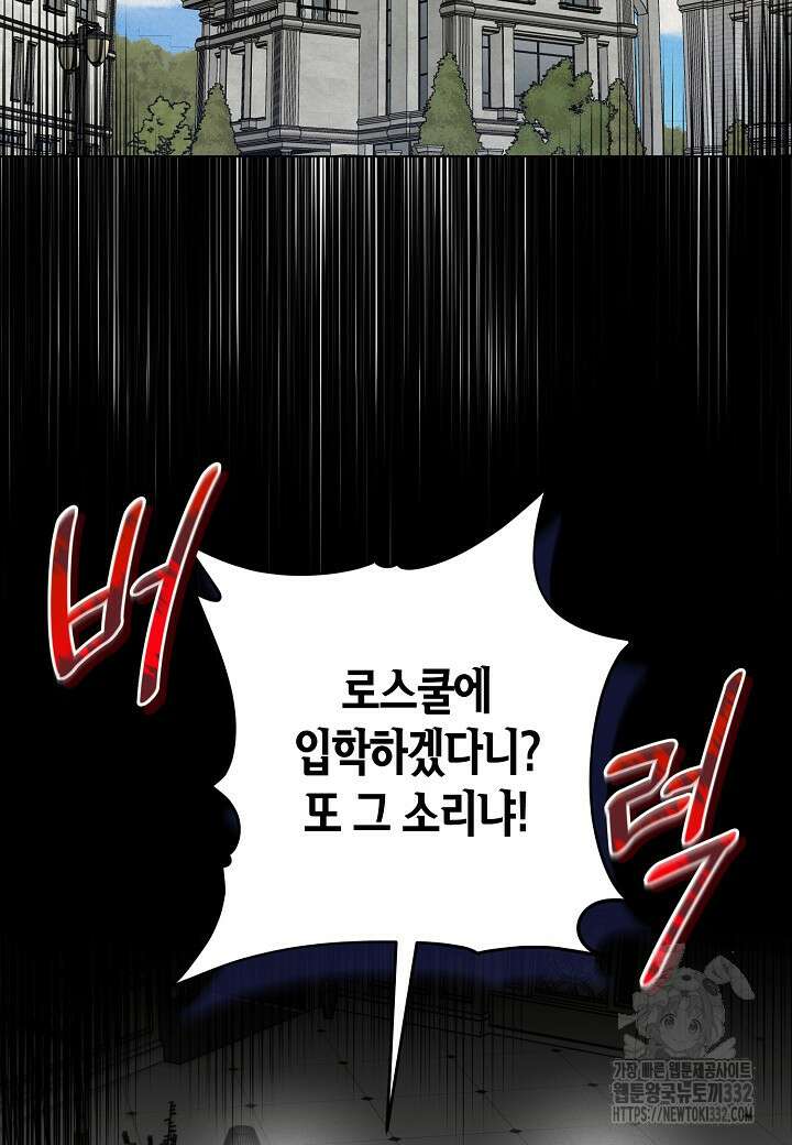 겹사돈 사기단 46화 3