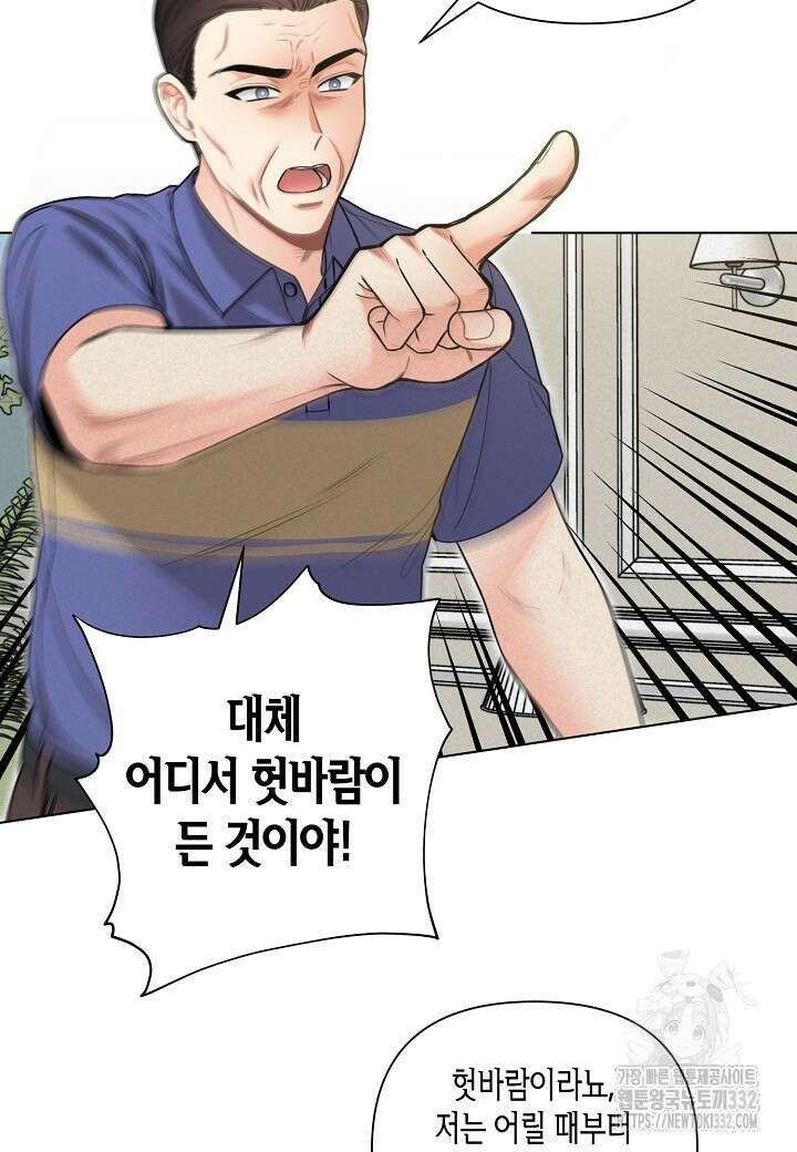 겹사돈 사기단 46화 5