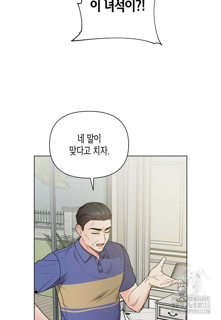 겹사돈 사기단 46화 8