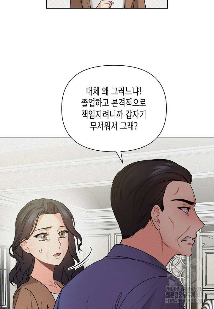 겹사돈 사기단 46화 10