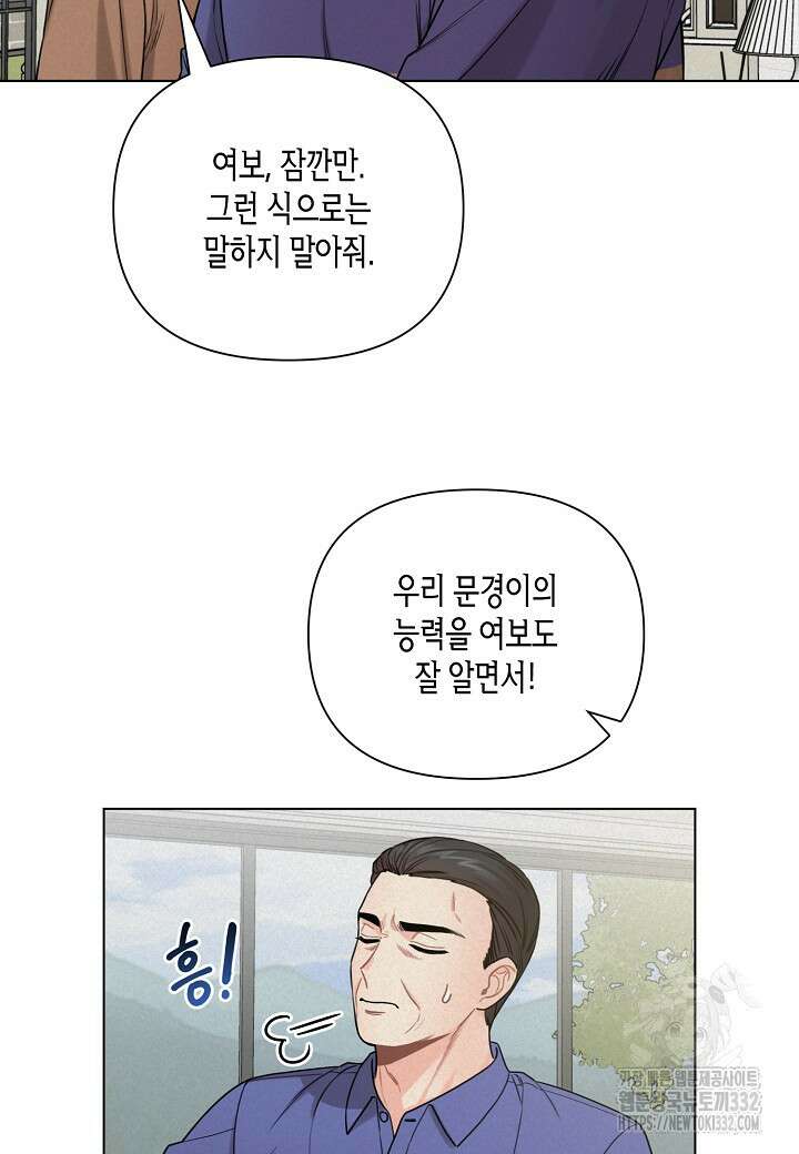 겹사돈 사기단 46화 11