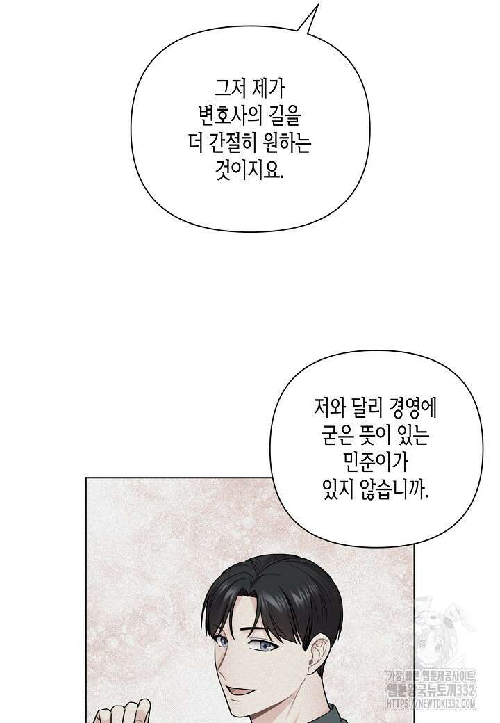 겹사돈 사기단 46화 13