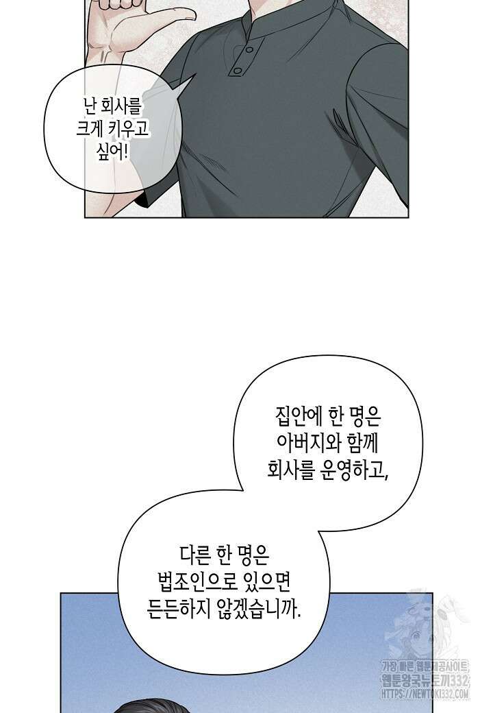겹사돈 사기단 46화 14