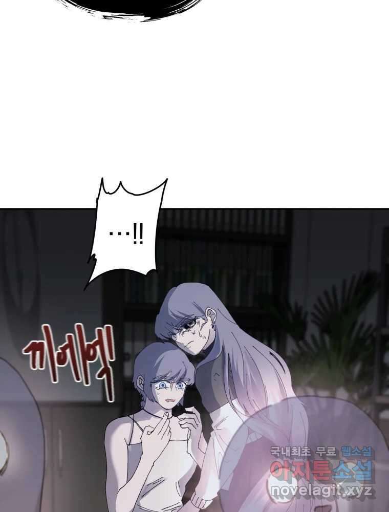 말이 씨가 된다 69화 6