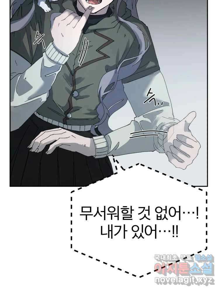 말이 씨가 된다 69화 14