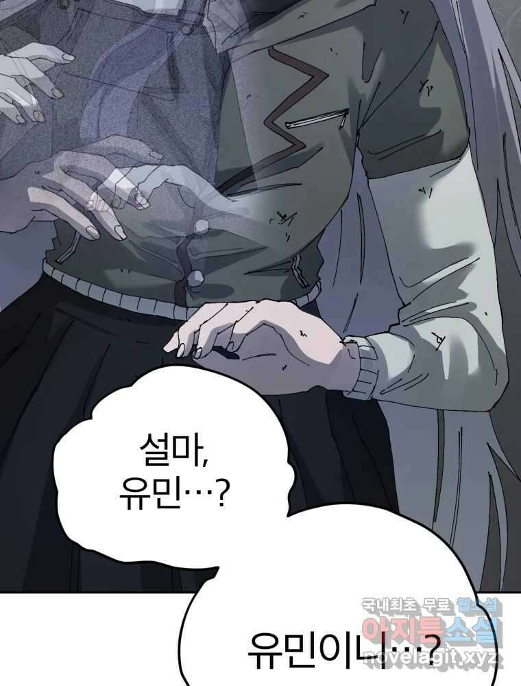 말이 씨가 된다 69화 18