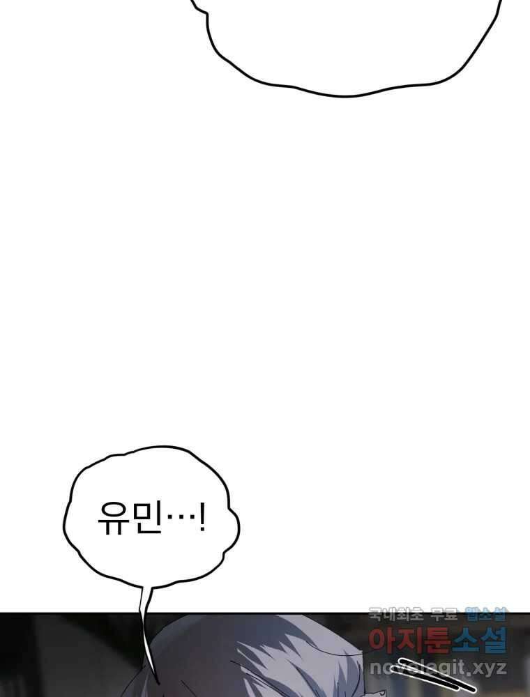 말이 씨가 된다 69화 19