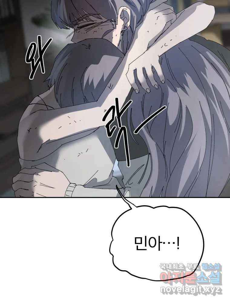 말이 씨가 된다 69화 20