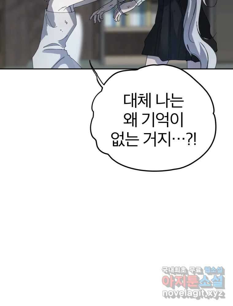 말이 씨가 된다 69화 22
