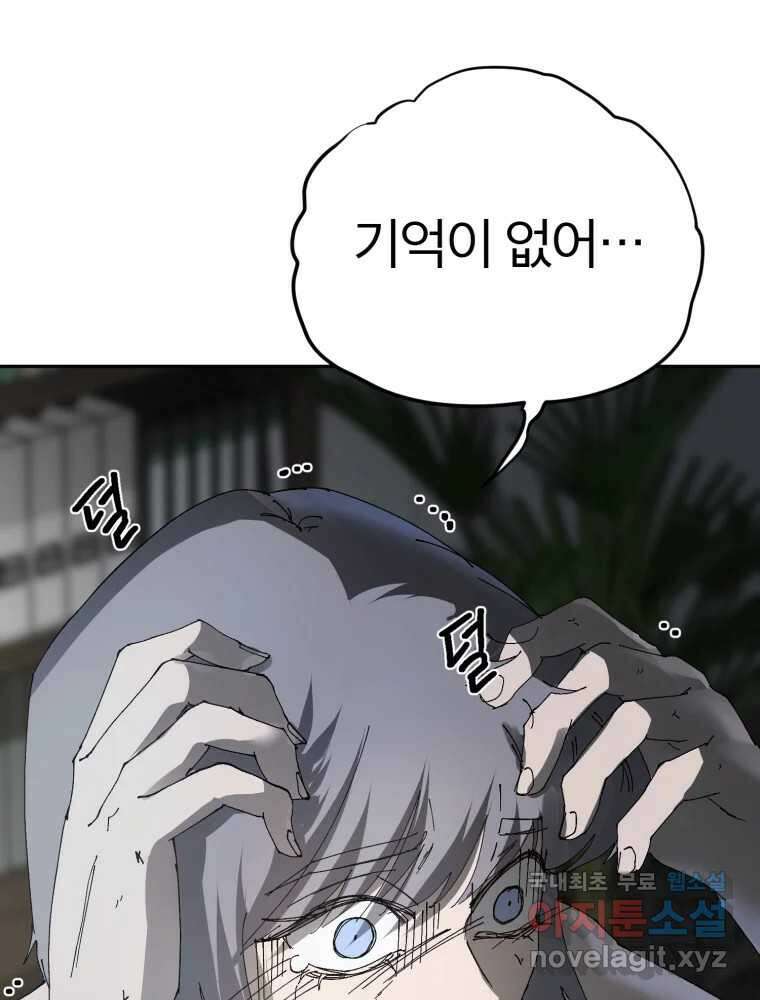 말이 씨가 된다 69화 23