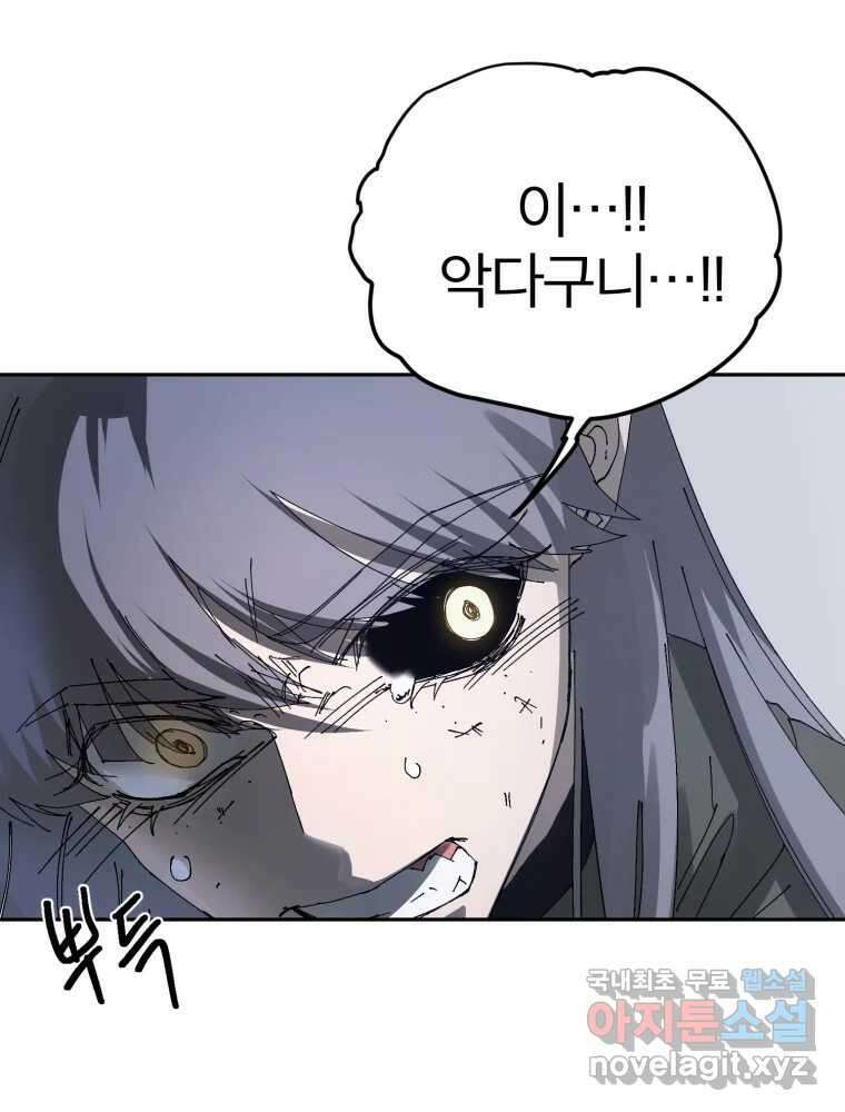 말이 씨가 된다 69화 25