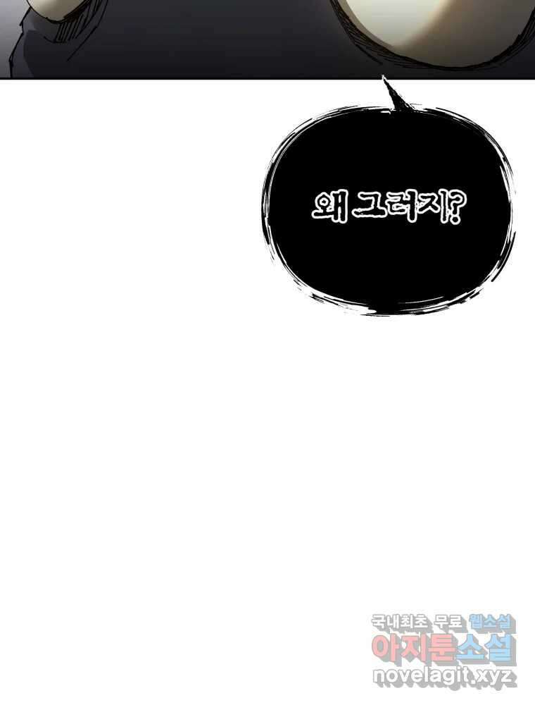 말이 씨가 된다 69화 27