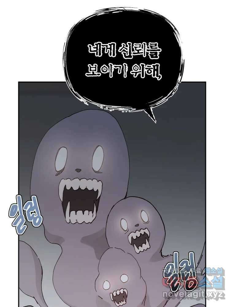 말이 씨가 된다 69화 28