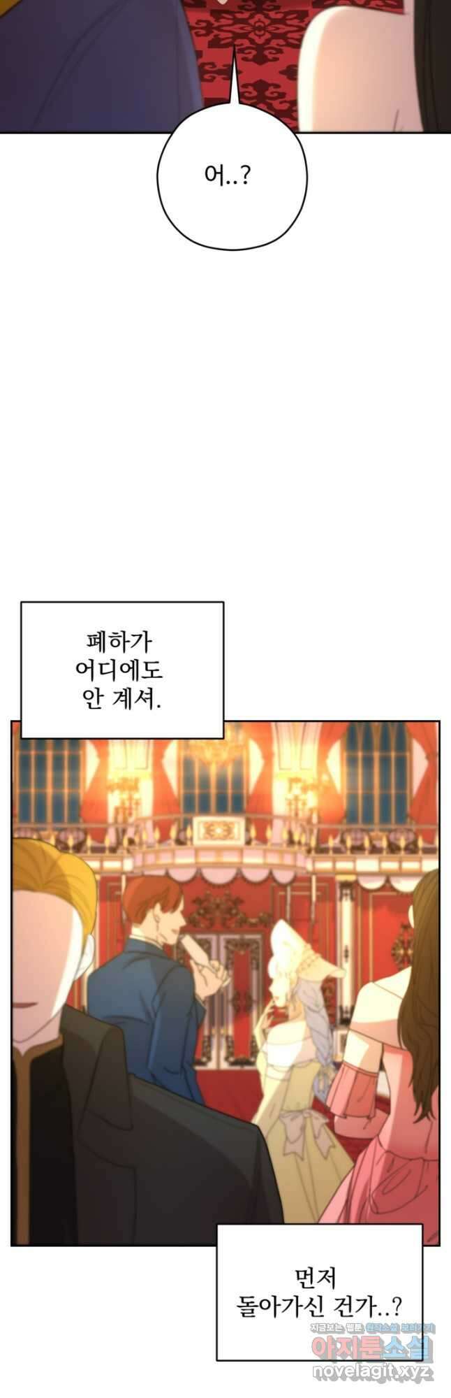 하녀는 폭군의 목줄을 쥐고 있다 53화 2