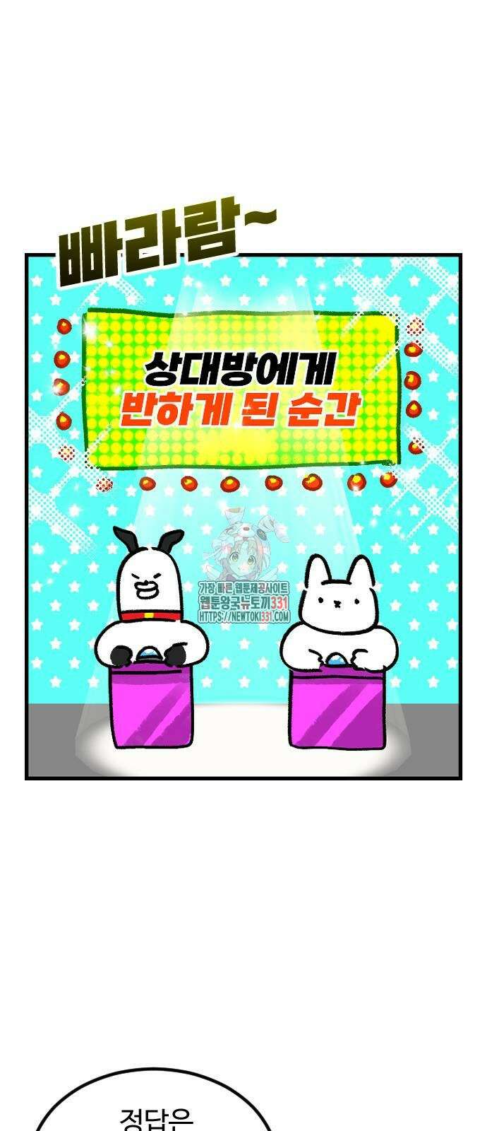 진돌히디만화 10화 1