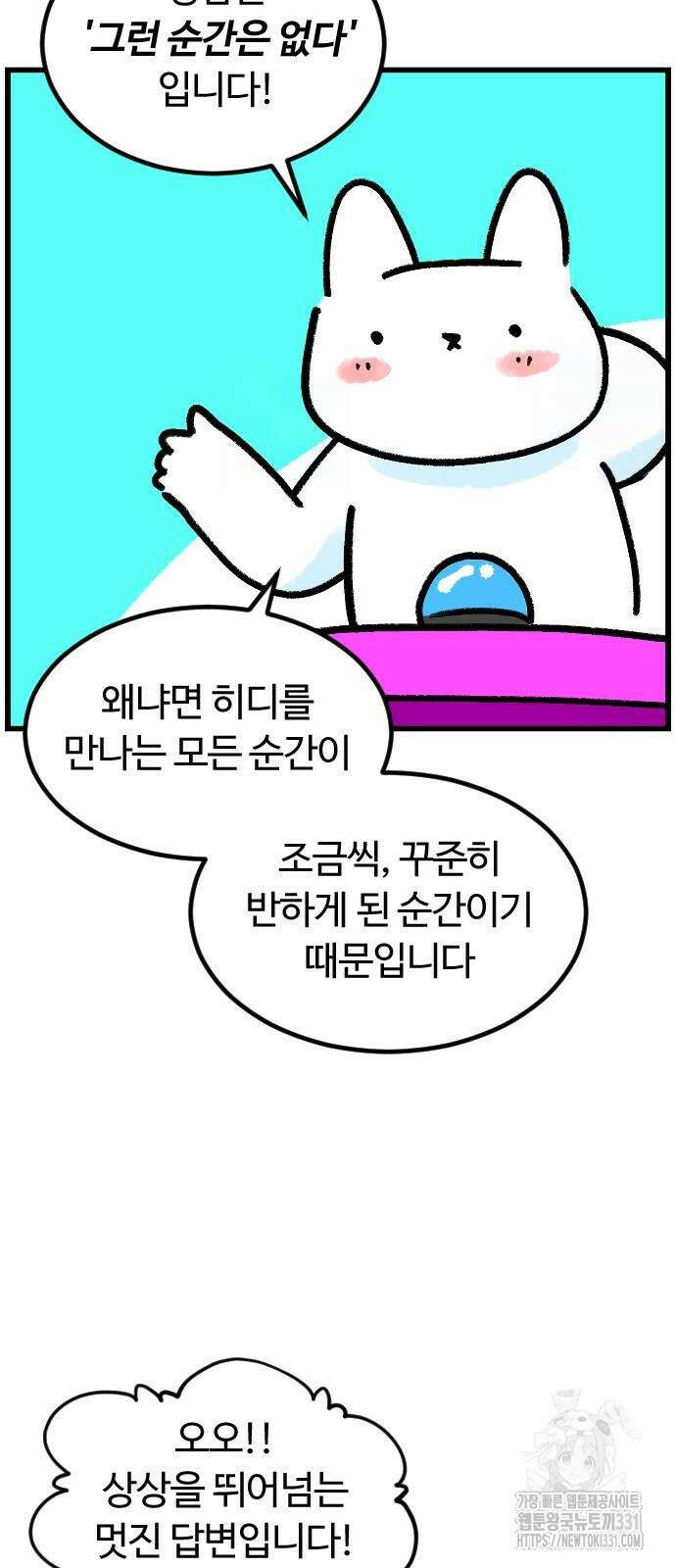 진돌히디만화 10화 2