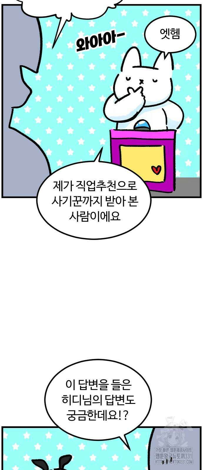 진돌히디만화 10화 3