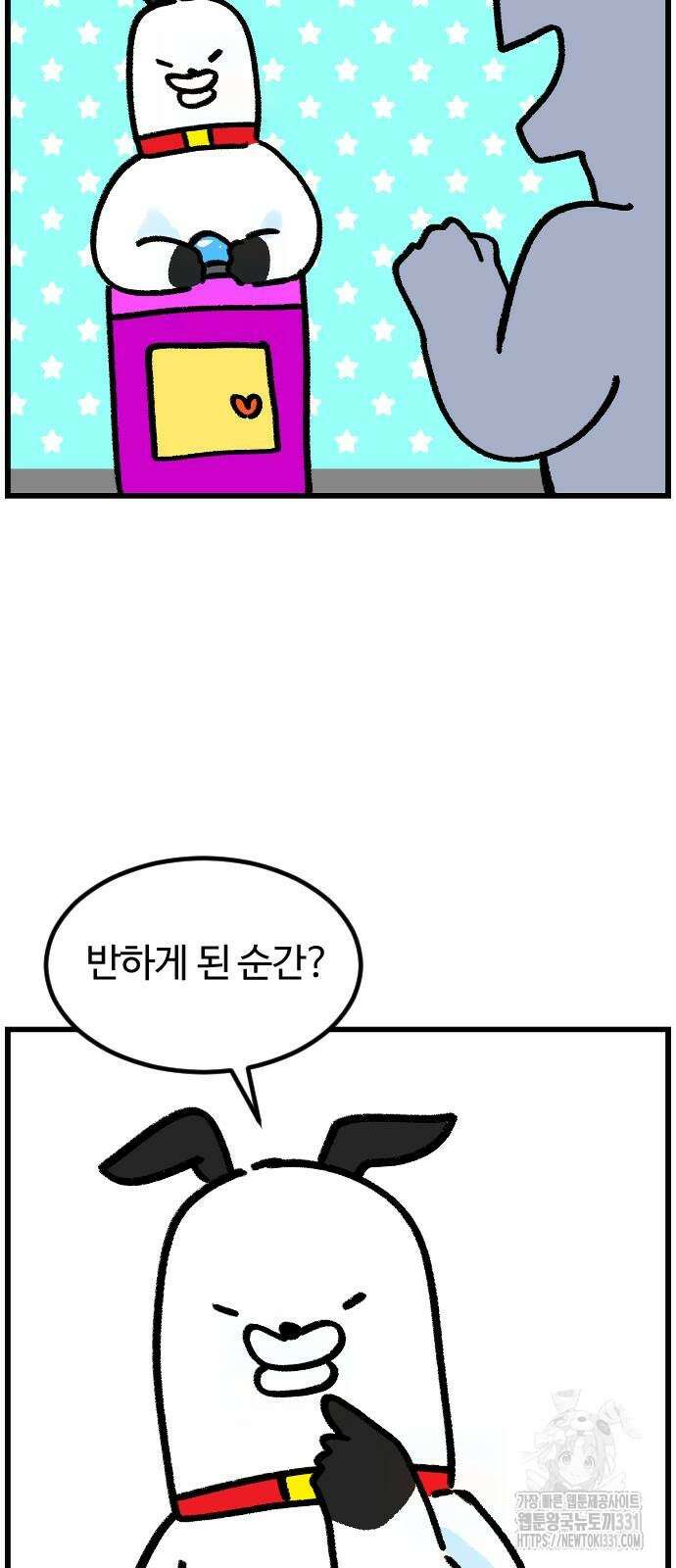 진돌히디만화 10화 4