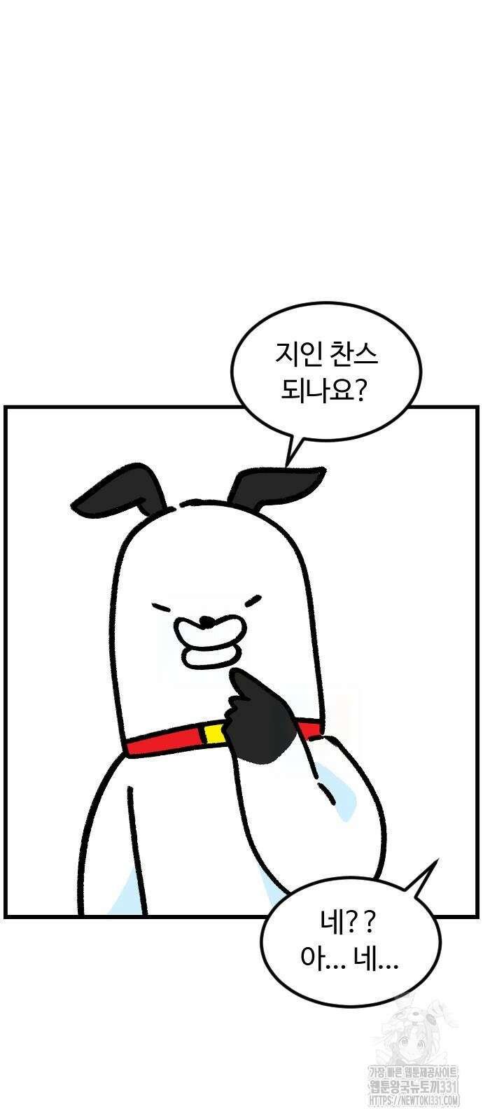 진돌히디만화 10화 6