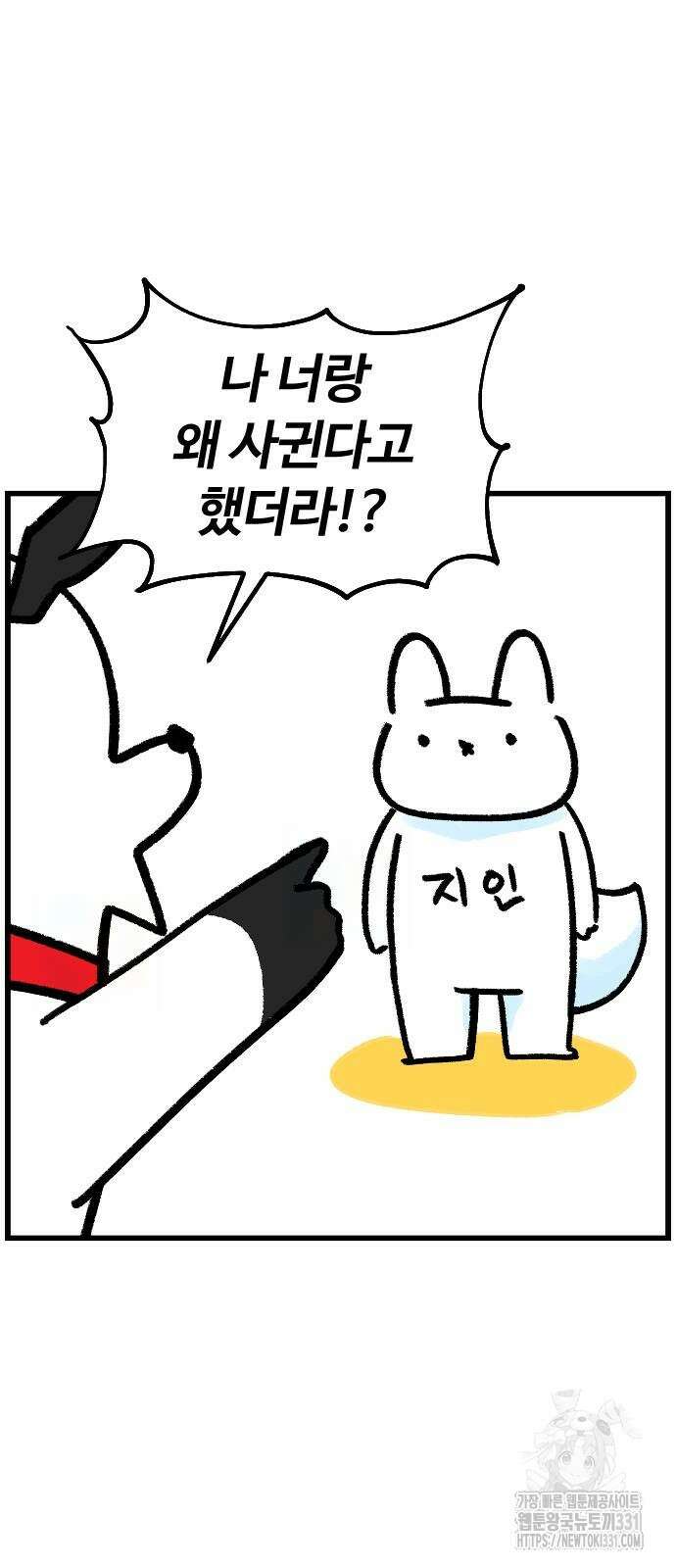 진돌히디만화 10화 7