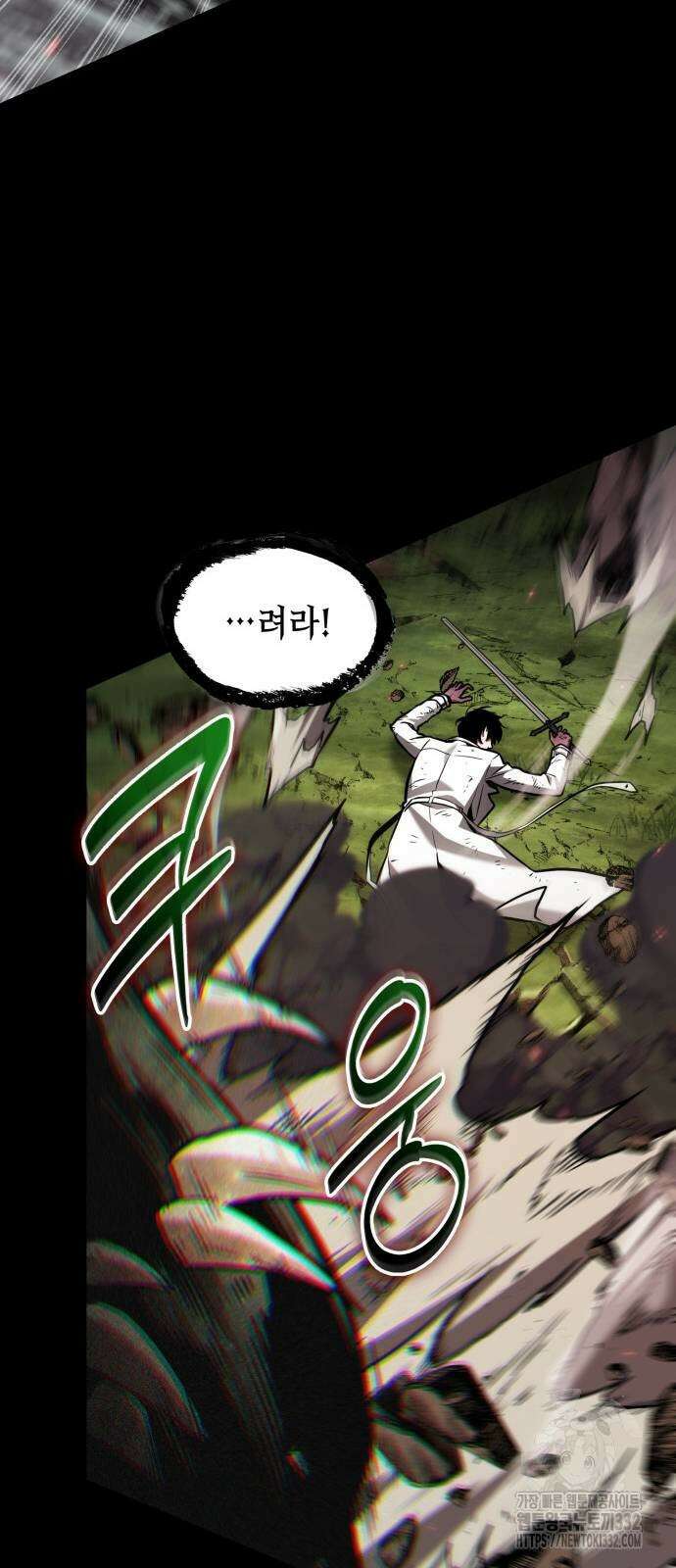 전지적 독자 시점 205화 8