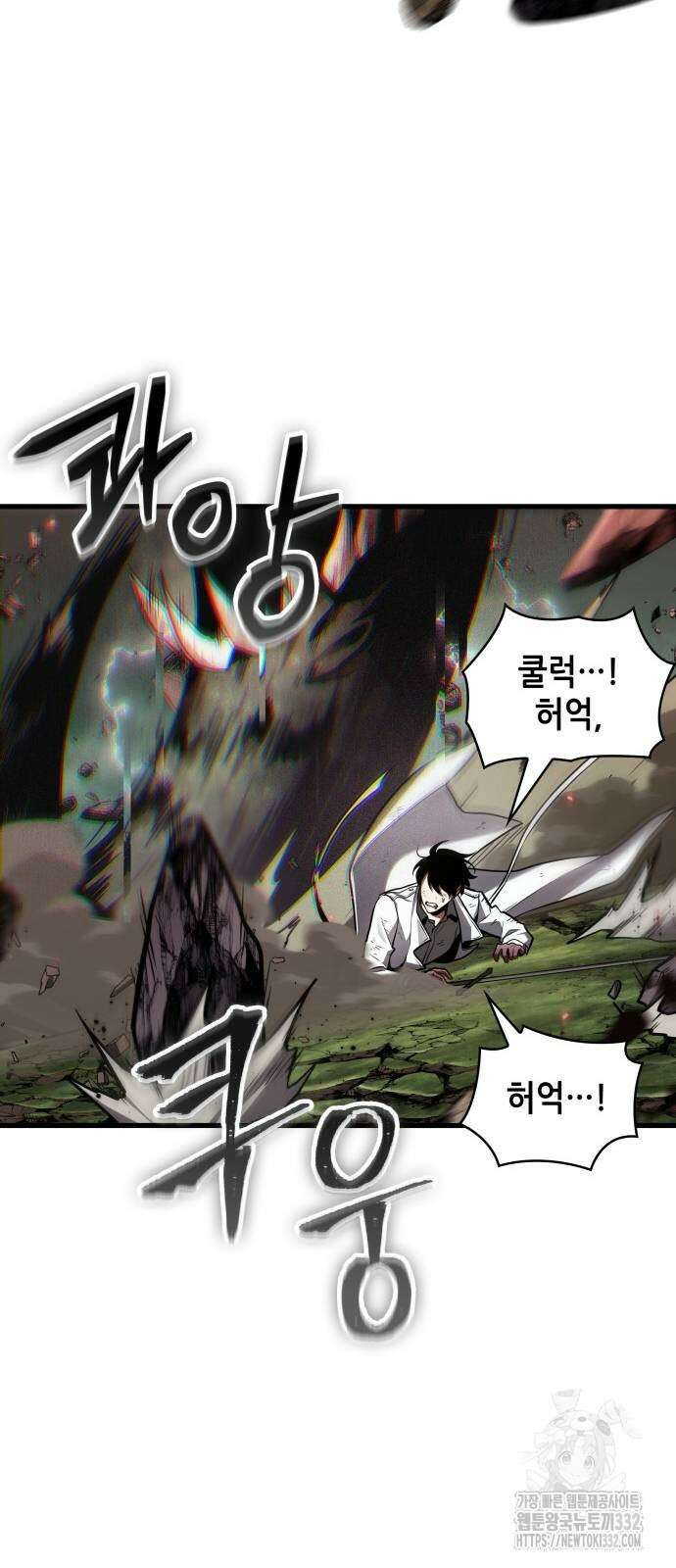 전지적 독자 시점 205화 11