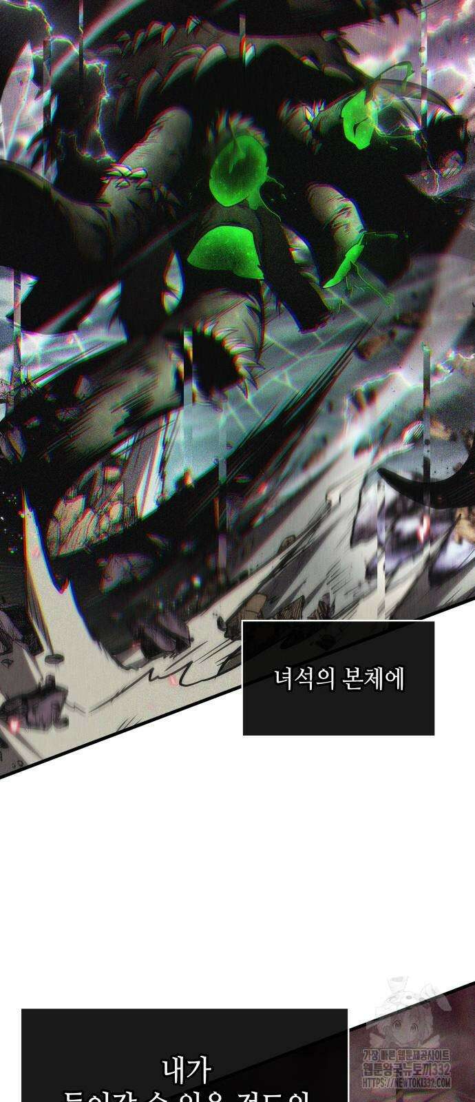 전지적 독자 시점 205화 14