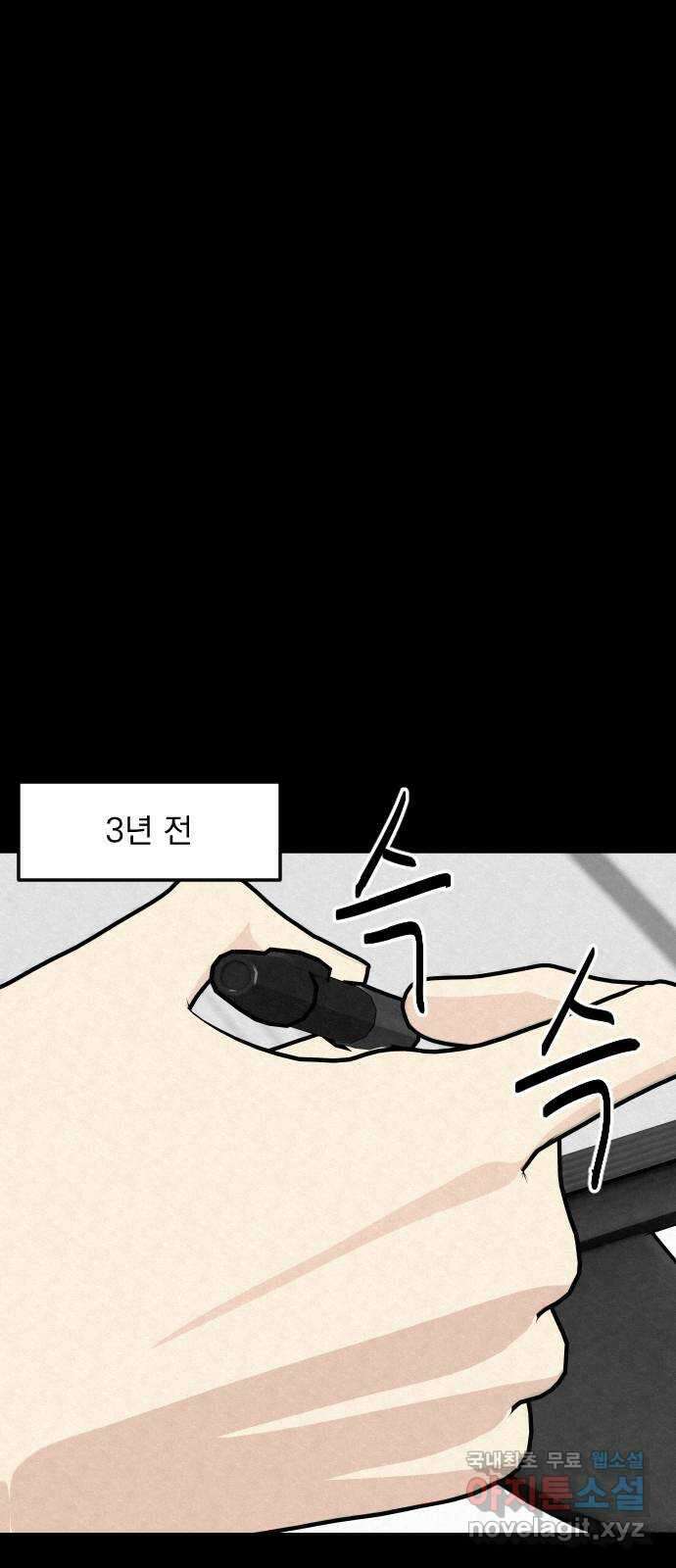 사랑아, 영원해! 25화 1