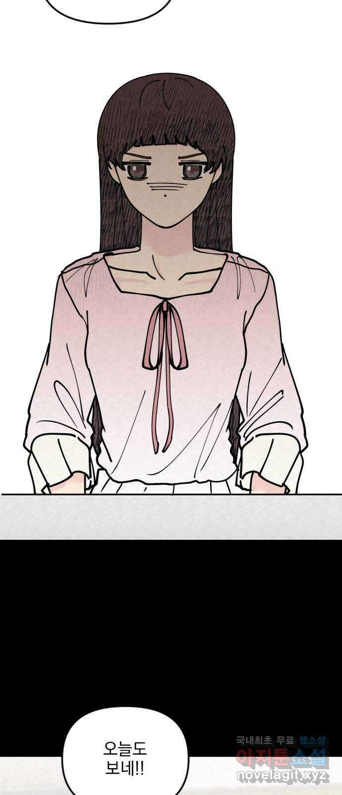 사랑아, 영원해! 25화 4