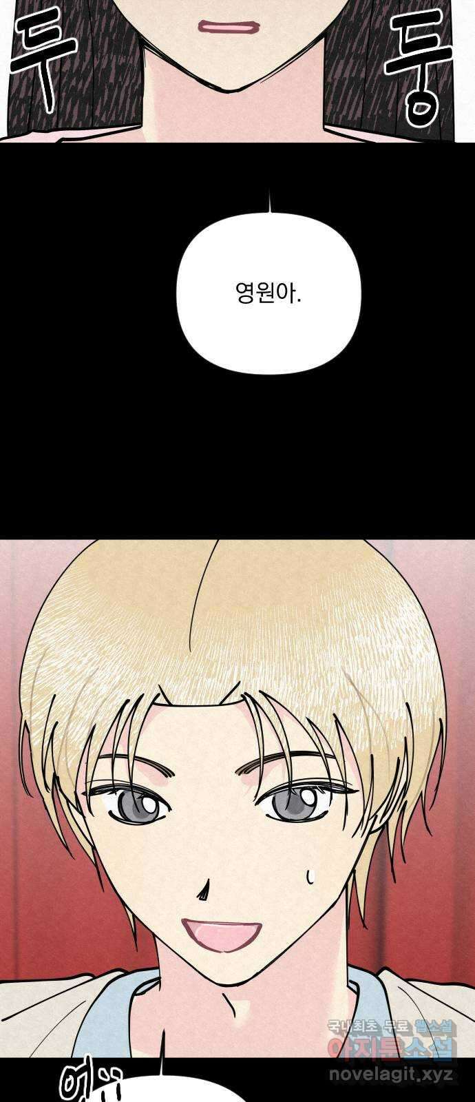 사랑아, 영원해! 25화 6