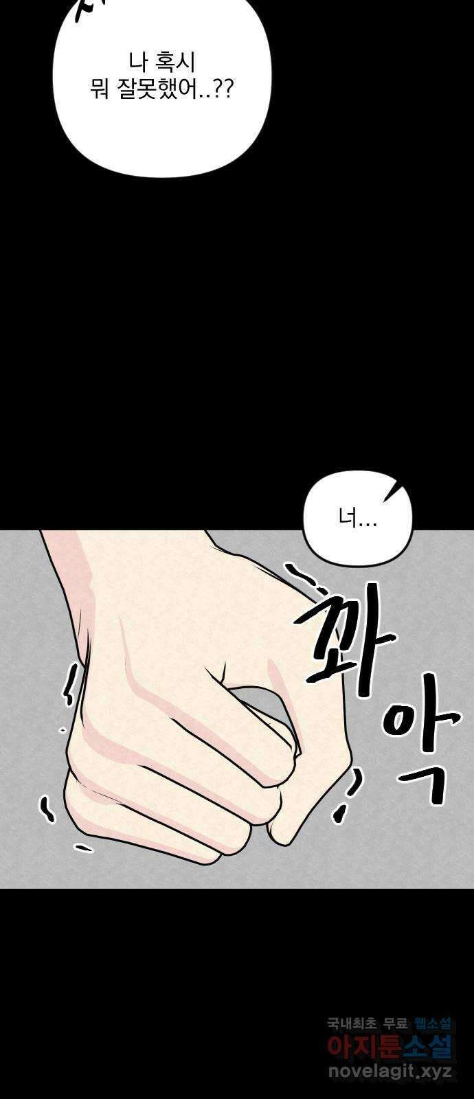 사랑아, 영원해! 25화 7