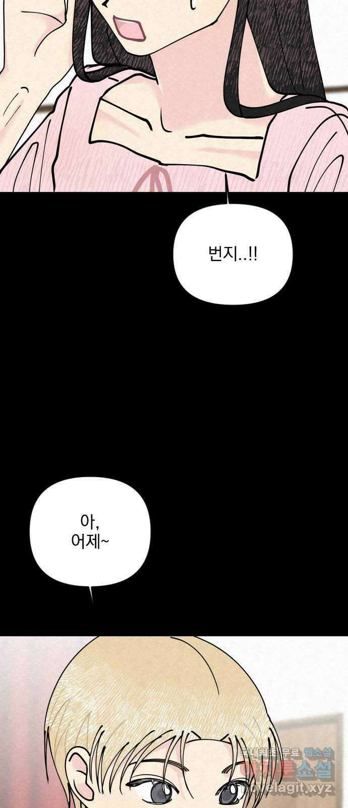 사랑아, 영원해! 25화 10