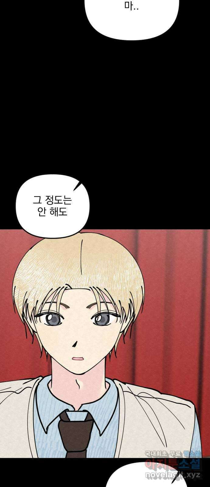 사랑아, 영원해! 25화 15