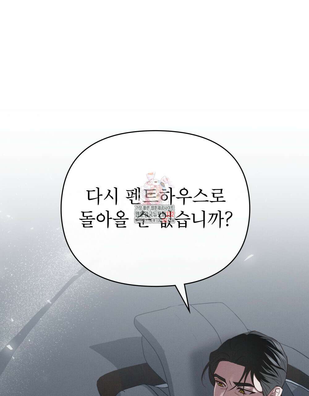 웨어울프 : 향기에 이끌린 늑대들 40화 1