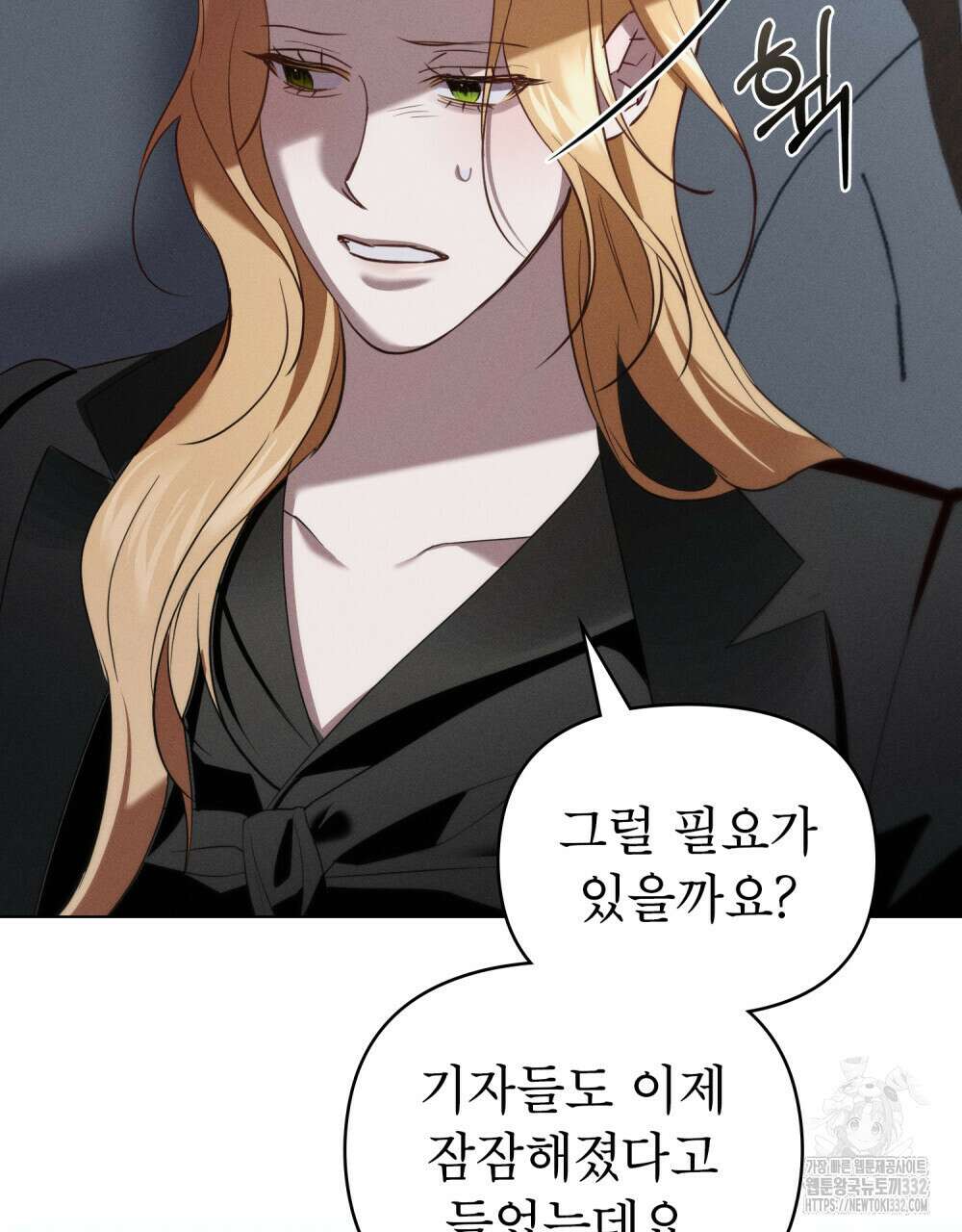 웨어울프 : 향기에 이끌린 늑대들 40화 5