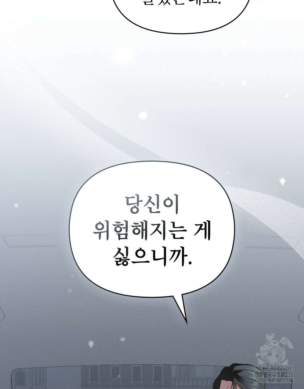 웨어울프 : 향기에 이끌린 늑대들 40화 6