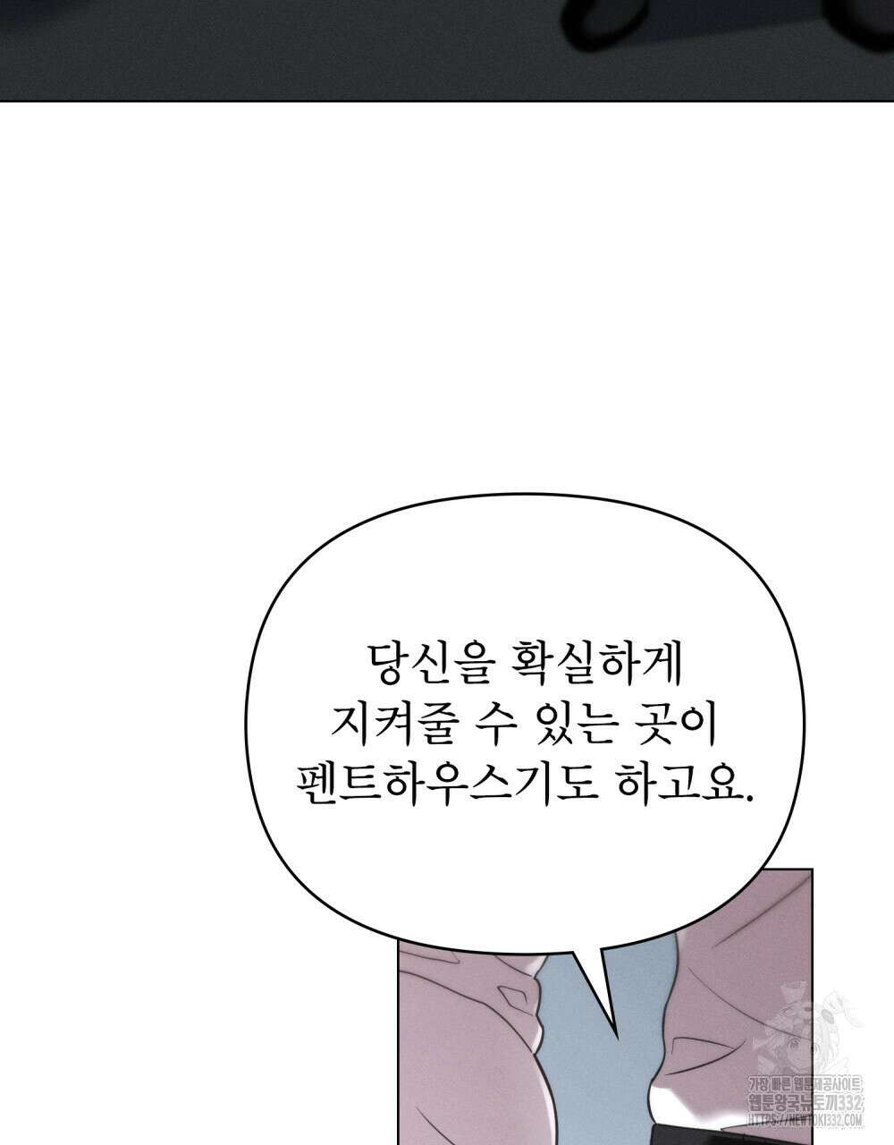 웨어울프 : 향기에 이끌린 늑대들 40화 8