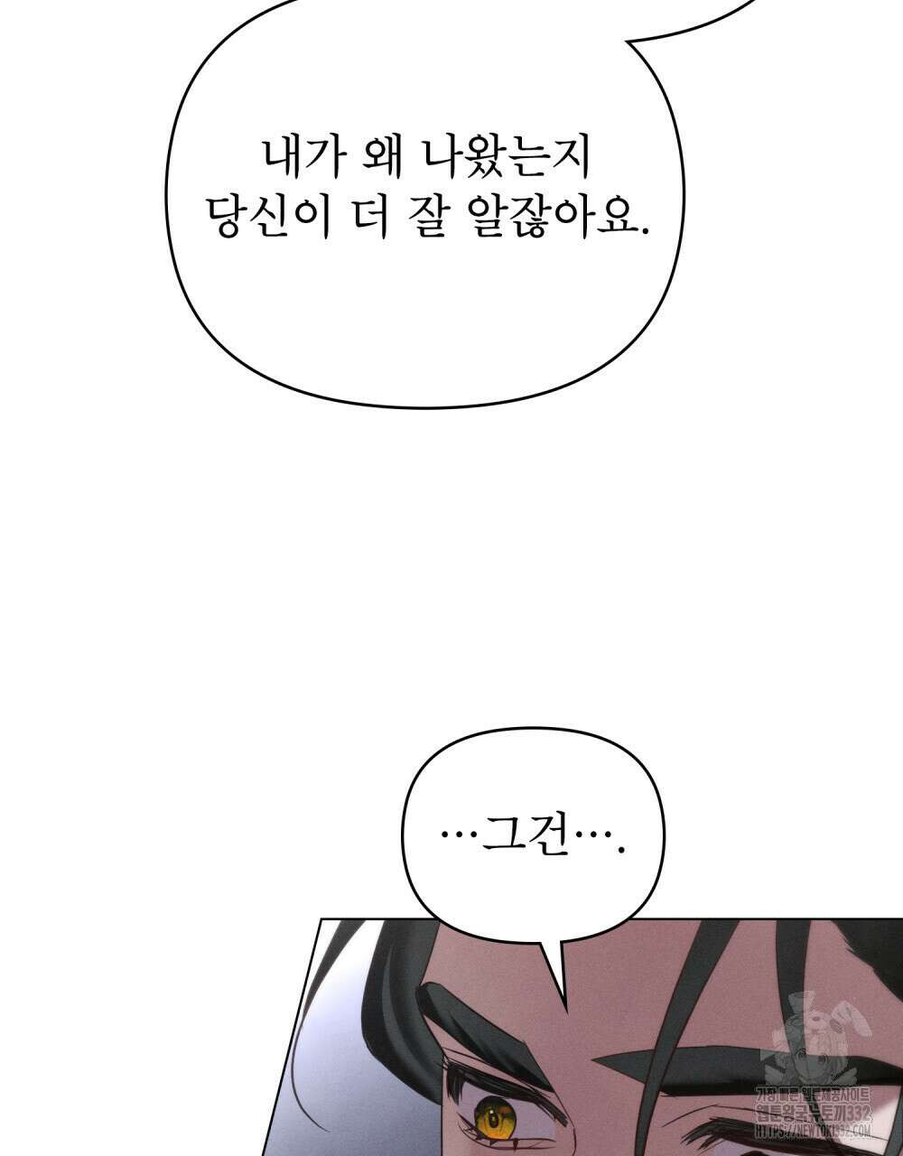 웨어울프 : 향기에 이끌린 늑대들 40화 11