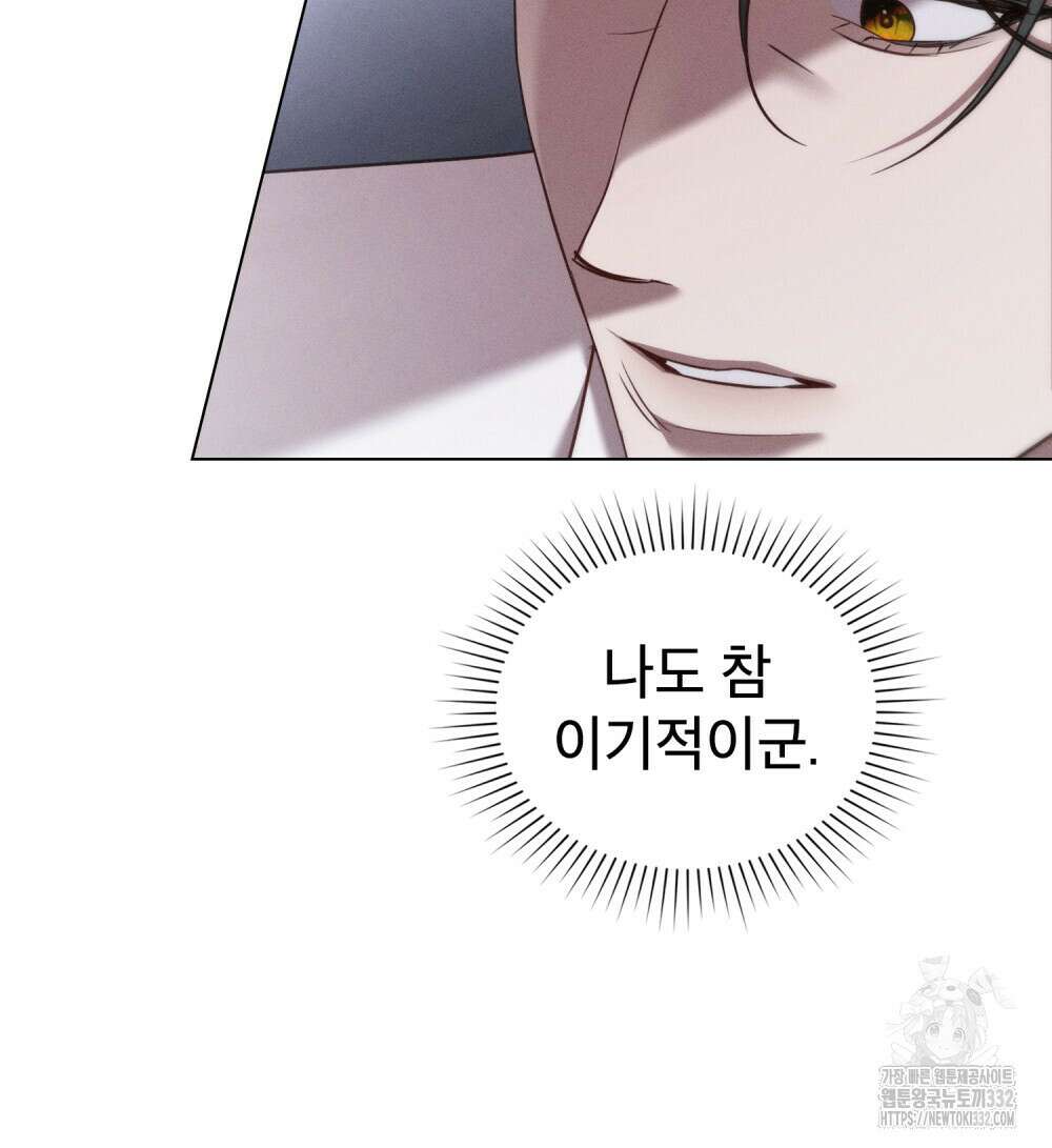 웨어울프 : 향기에 이끌린 늑대들 40화 12