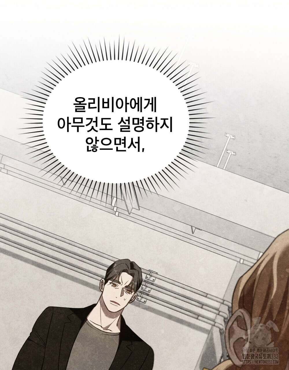 웨어울프 : 향기에 이끌린 늑대들 40화 13